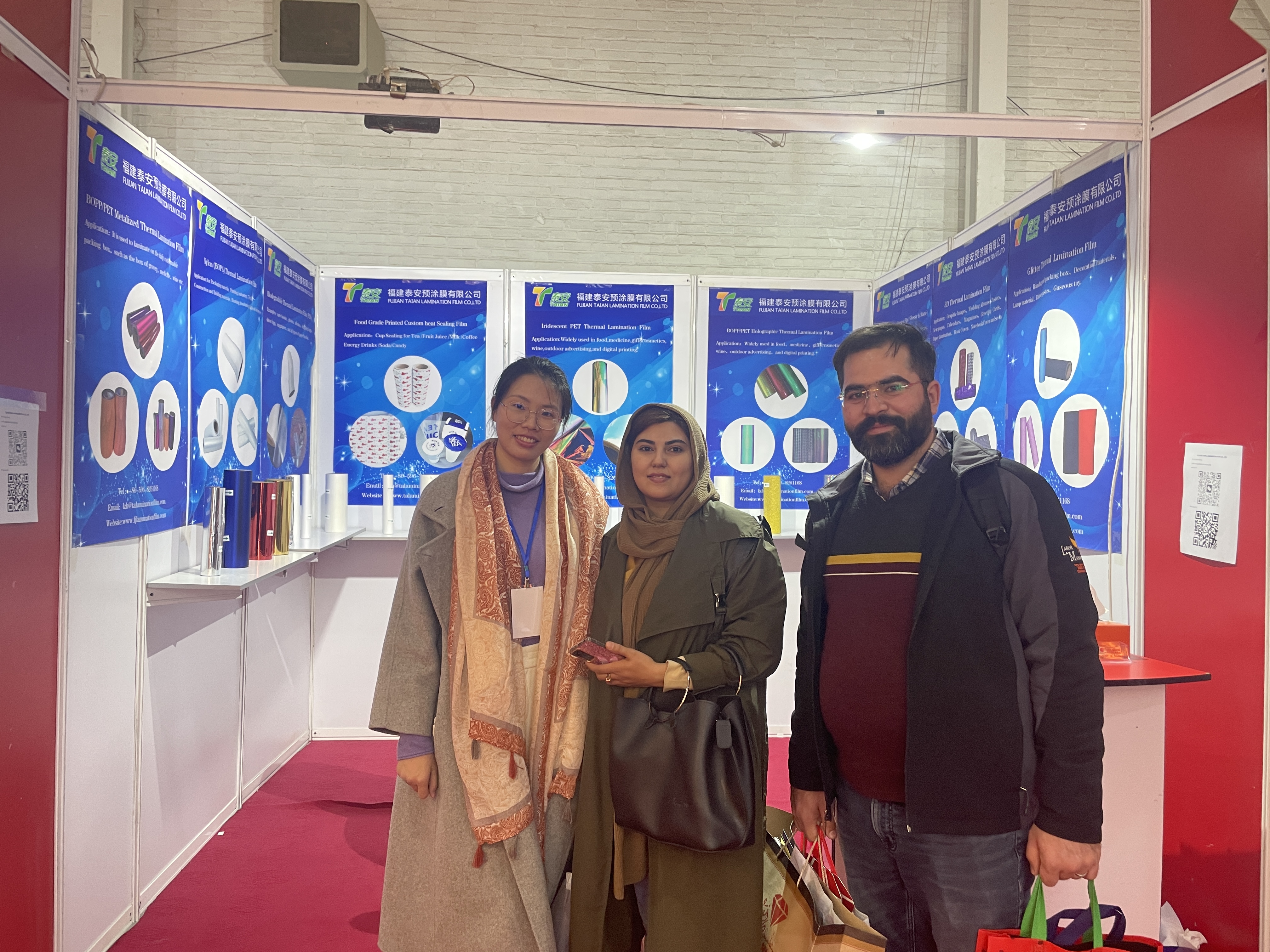 Изложба за печат и хартия в Иран