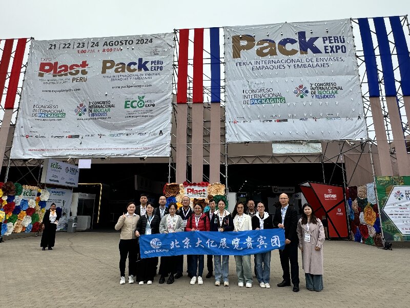 Нашата компания участва в 2024 Packaging Peru Expo
